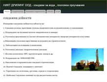 Tablet Screenshot of nikt-drilling.com